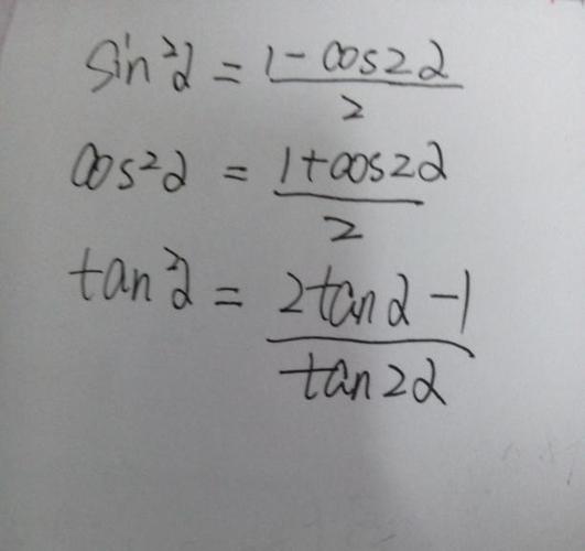 sin的平方 cos的平方 tan的平方 公式是什么