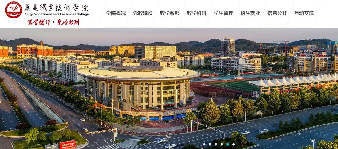 贵州:遵义职业技术学院2021高考录取通知书查询入口