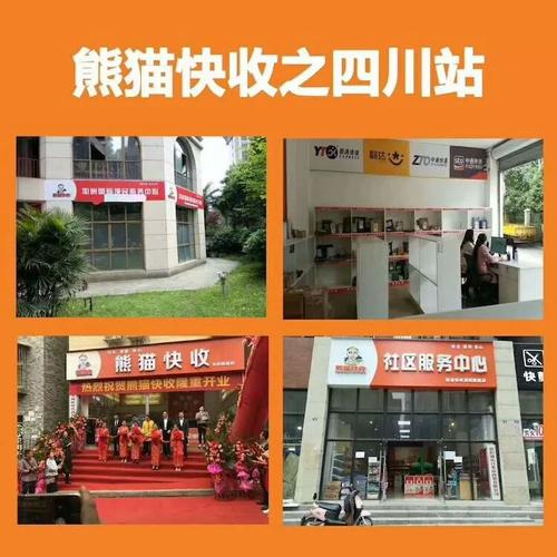熊猫快收,网购无忧,入驻平邑,社区开启熊猫驿站,小区拼团,诚招合作