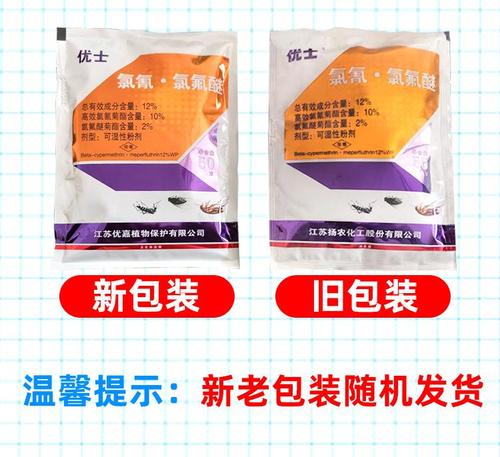 优士高效氯氰氯氟家用室内外苍蝇驱除蚊子蟑螂杀虫剂卫生农药