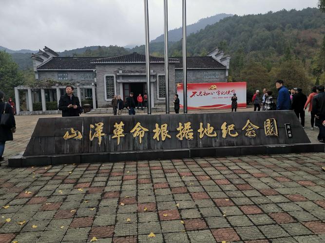 红色之旅～走进宁海山洋村,梅花村等爱国主义教育基地,重温入党宣誓!