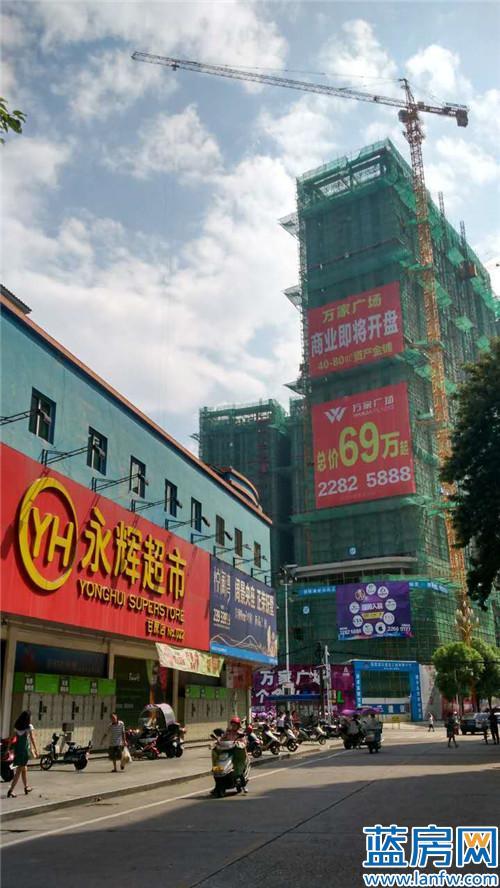 万家广场