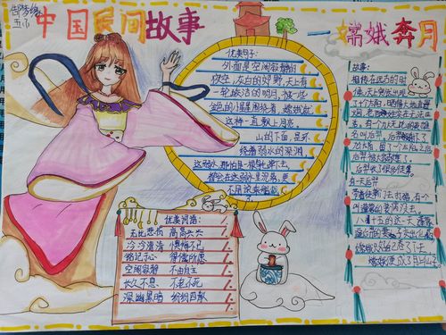 读民间故事 品百态人生