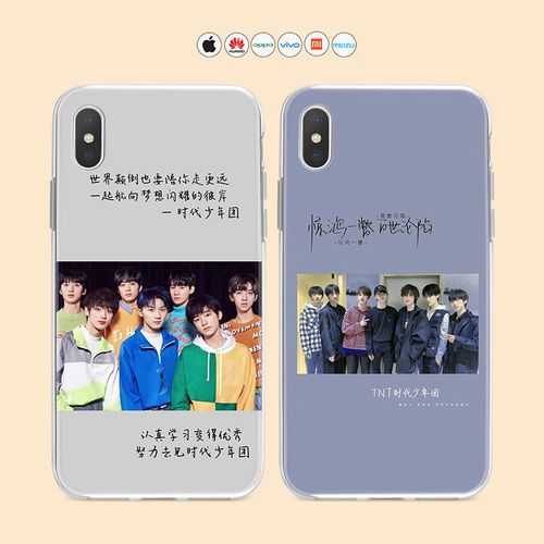 tnt时代少年团手机,tnt时代少年团集体照 tnt时代少年团华为mate20手机壳p30p9p20透明20x硅胶