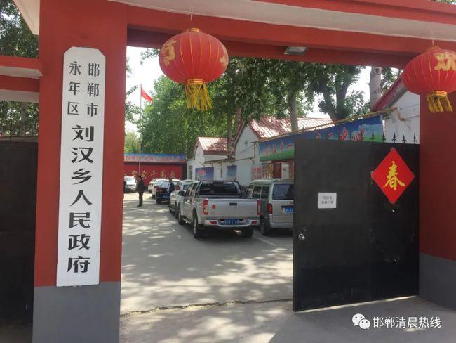 邯郸永年区刘汉乡刘固村村民2020年高铁占地补偿款何时发