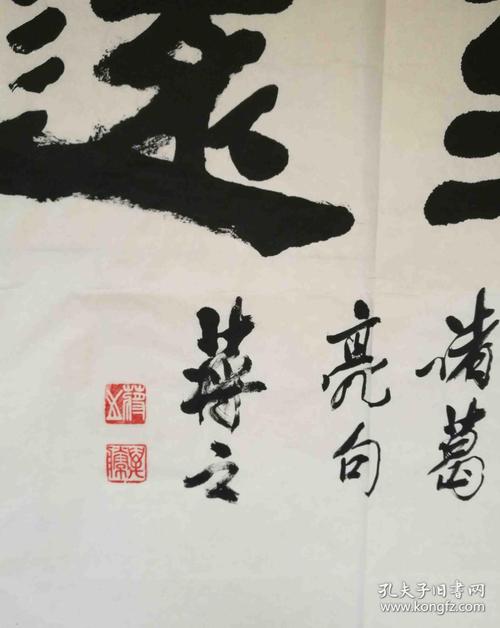蒋之,名万胜,男,生于1924年 中共中央党校书法班教授中国中原书画研究
