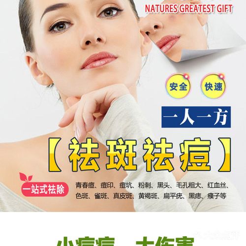 苗教授专业祛痘祛斑祛痣三香机构