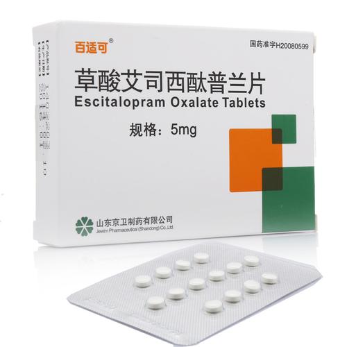 百适可 草酸艾司西酞普兰片 5mg*14片/盒