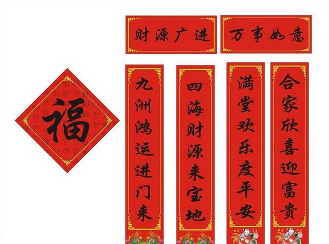 供应福建春联印刷 福建对联印刷 福建福字印刷 福字春节礼包印刷