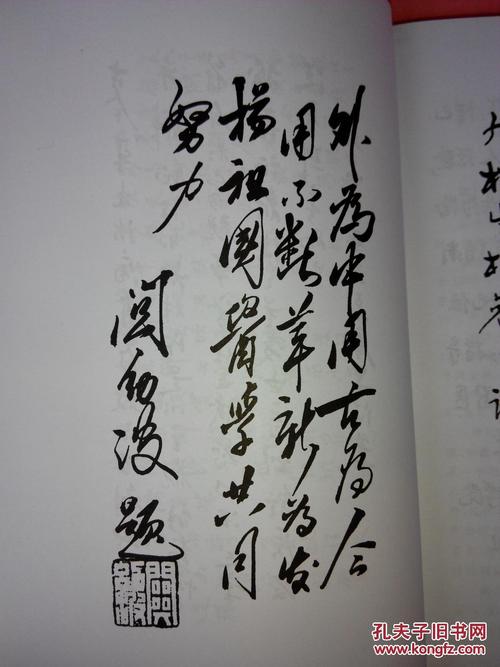 《施今墨对药》~~~~~··京城四大名医施今墨的用药经验集成