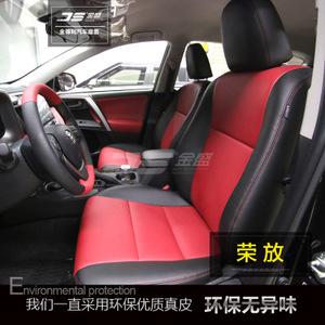 class=h>座椅 /span>包 span class=h>真皮 /span>荣放卡罗拉普拉多