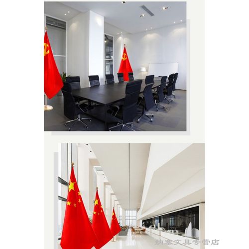 室内立式旗子会议室办公室室内落地旗杆五星红旗定制党旗摆件大号订制