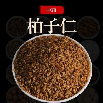 万日红柏子仁500克新货无硫熏中药材可搭酸枣仁柏籽仁可自行磨柏子仁