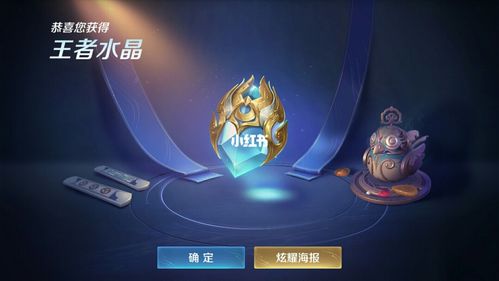 瞧一瞧,看一看,200幸运值抽到的王者水晶_游戏_手机