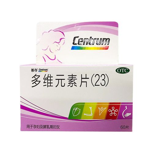 玛特纳60片复方多维元素片23用于多种维生素及矿物质的补充【1月3日发