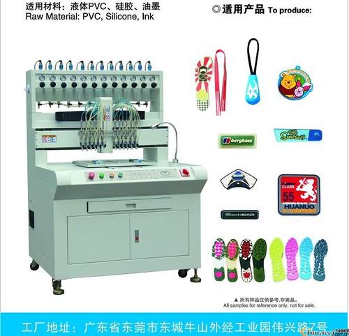 滴塑鞋底流水线滴塑机生产厂家