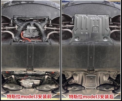 特斯拉model 3发动机下护板tesla后电机原厂底盘装甲改装防护甲 model