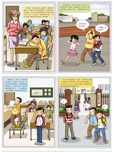 胡小闹日记
