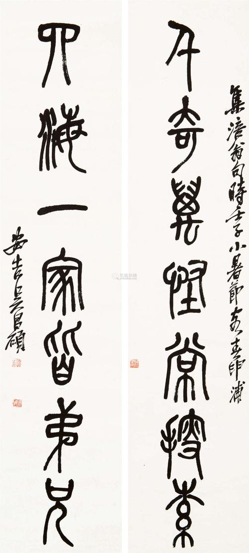 吴昌硕184419271912年作篆书七言联立轴水墨纸本
