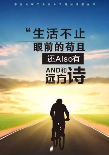 每天正能量