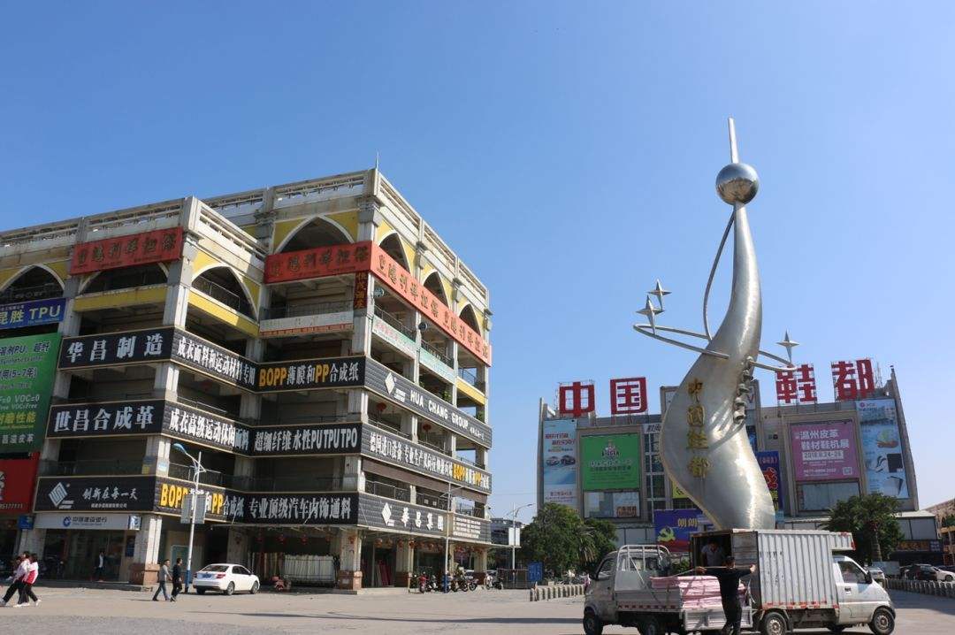 3月,晋江被中国皮革和制鞋工业研究院等四家机构联合命名为"中国鞋都"