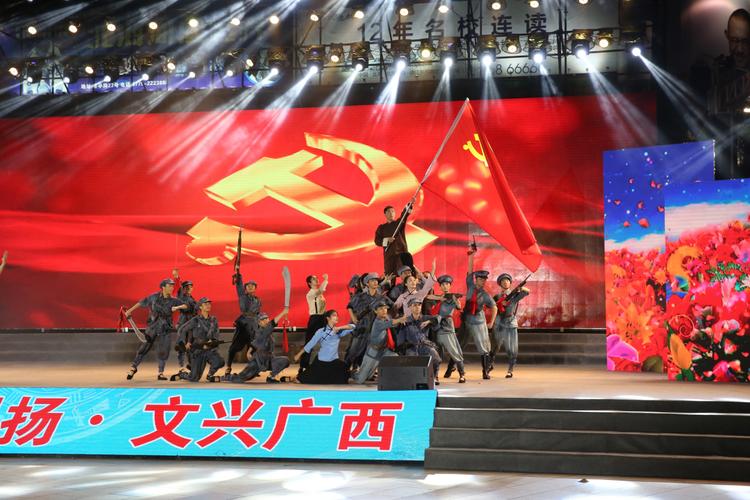 "走读广西""文兴广西"等红红火火:壮乡庆祝建党百年乐