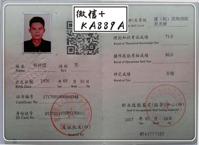 消防监控员证_深圳消防安全员证如何办理_办理消防证需要多少钱