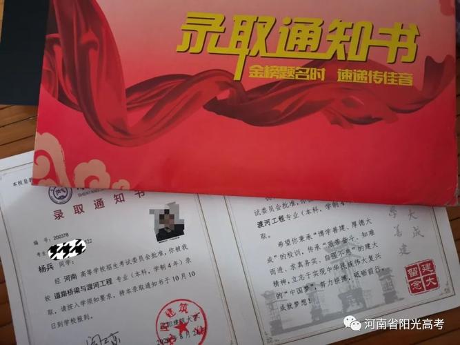 大学你好这是我的录取通知书