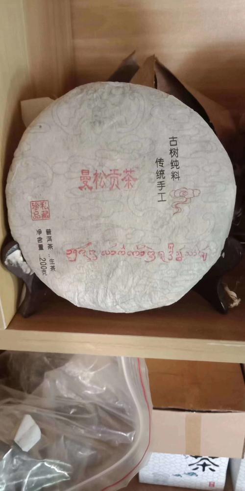 云南普洱生茶饼茶易武茶曼松茶春茶纯料石磨压制200g饼产地直销珍藏品