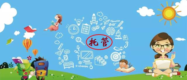 学校课后托管,只管作业不管饭,孩子每天饿着肚皮做作业,太扎心