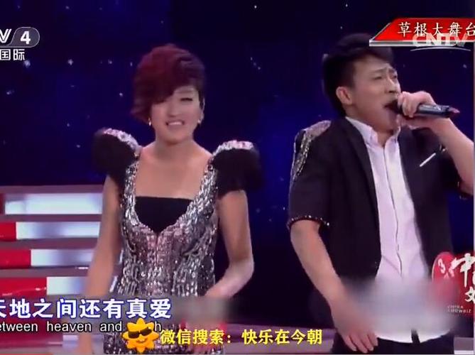 赵家班张尧 娇娇《星光大道》超精彩二人转《模仿秀》