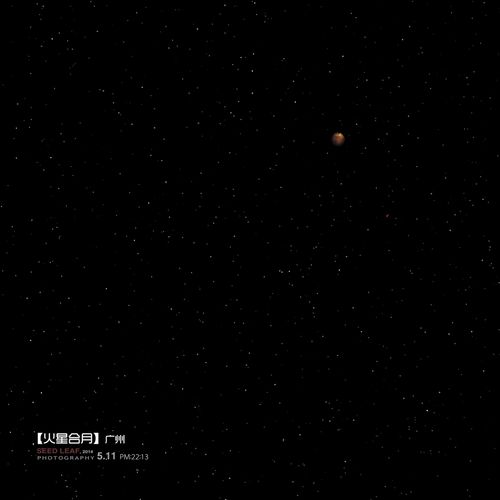 标题:【火星合月】5.11