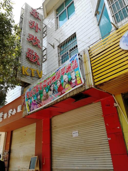 楚雄武定县最好玩的ktv盘点,楚雄武定县最火的ktv有哪些?