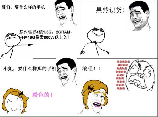 男女有别, 看完我会心一笑-搞笑频道-手机搜狐