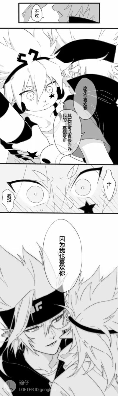 收集   点赞  评论  嘉瑞/瑞嘉 1 56 纸灰yu  发布到  凹凸世界