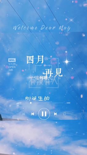遇见,是五月最美的词_影视_音乐