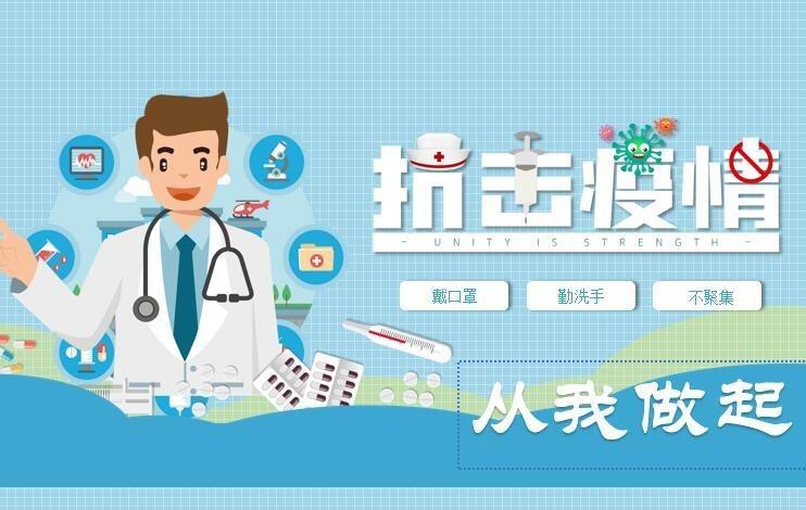 "抗击疫情,从我做起"——托克逊县第一小学开展疫情防控知识主题班会