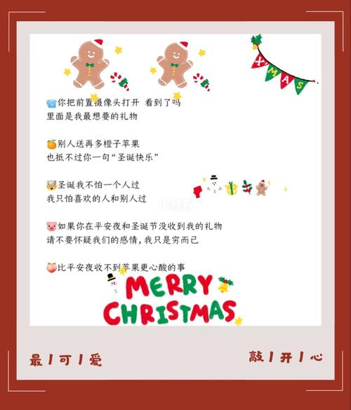 关于圣诞节的文案