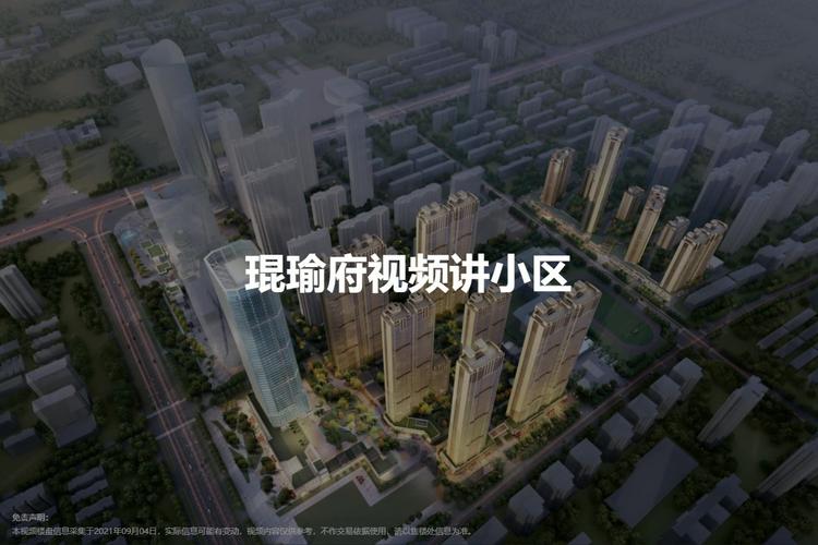 琨瑜府-武汉房天下