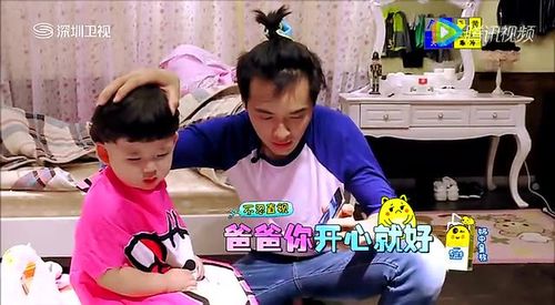 《闪亮的爸爸》高云翔亲自帮武爷理头发