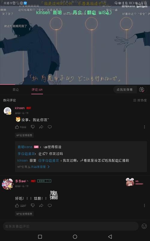 鹿喑kana跟kinsen!龙哥跟kk的声音我太爱… - 半次元 - acg爱好者社区