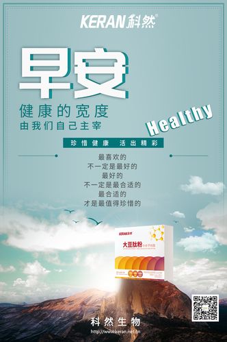 早安海报