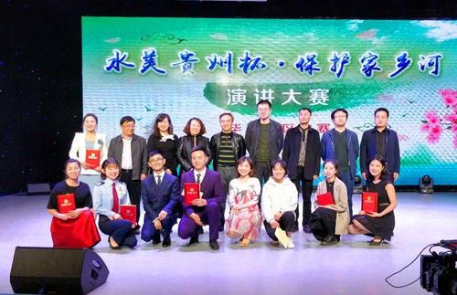 "水美贵州杯·保护家乡河"演讲大赛毕节赛区冠军决出