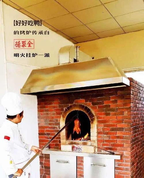这可不是一般的烤鸭,看看这个炉子就知道了.