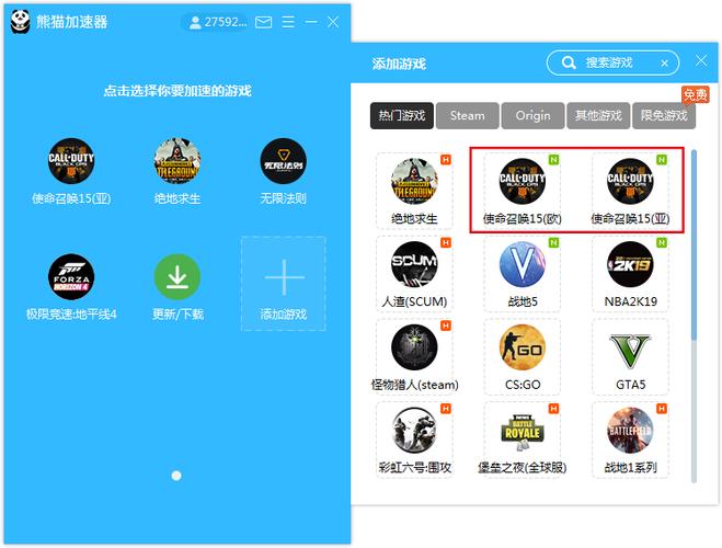 使命召唤15暴雪战网国际服下载教程熊猫加速器