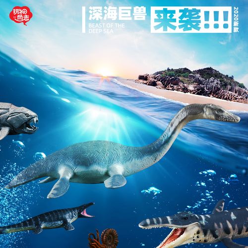 模型沧龙深海海洋恐龙霸王龙三角仿真动物儿童仿真