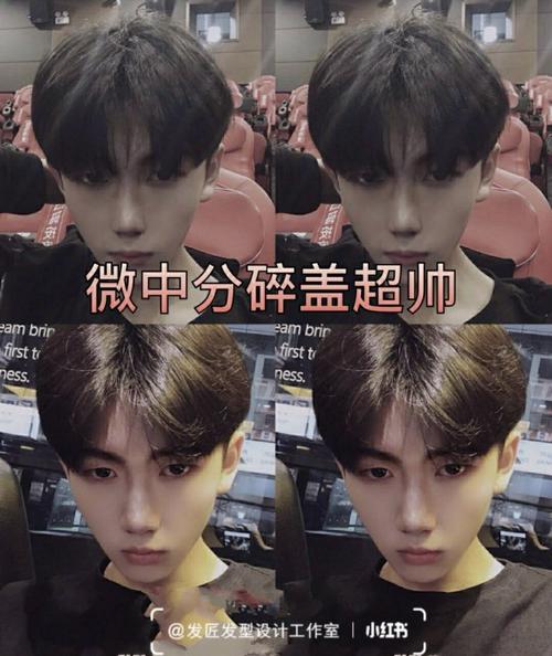微中分碎盖超帅 发匠发型设计工作室