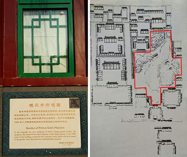 觅古寻踪棍贝子府花园