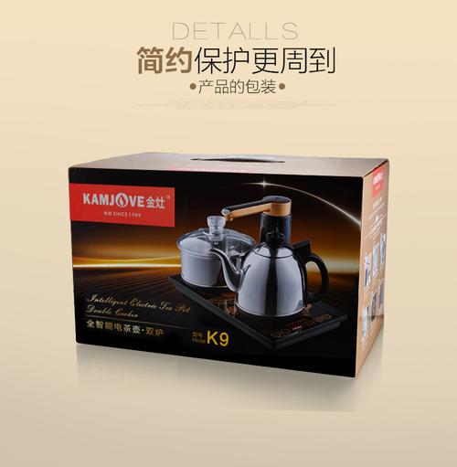 茶具 全智能电磁茶炉三合一茶具自动抽上水电热烧水壶 kamjove/金灶k9