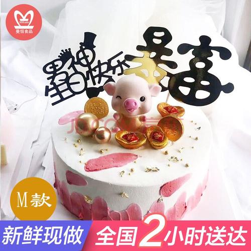 生肖小猪宝宝生日蛋糕儿童男女孩网红蛋壳奶嘴猪蛋糕全国同城配送当日